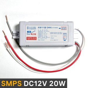 SMPS DC12V 20W 12-2 SG1220M LED 조명기구용컨버터 3구모듈 안정기 파워서플라이 전원공급장치 12V20W