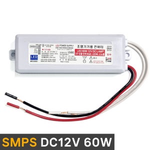 SMPS DC12V 60W LL UL LTP60W12 LED컨버터 안정기 파워써플라이 12V60W