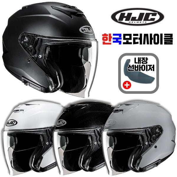 HJC 홍진헬멧 i31 오픈페이스 클래식 스쿠터 바이크 오토바이헬멧