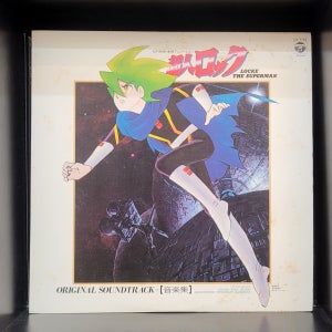 Various - 초인로크 Locke The Superman 애니메이션 OST LP