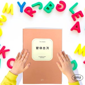 [건망증] 더메모 초등노트 저학년 받아쓰기 초등학생 노트 공책