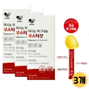 안면 얼굴 팔 떨림 마시는 수용성 비타민B6 마그네슘 아르기닌 아연 식약처 인정 눈밑 손 떨림 유기산 액상 스틱 혈액 건강 카르니틴 간편한 맛있는 새콤한 망고맛 눈꺼풀 왼쪽눈 경련