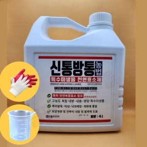 신통방통 농법 4L 특수미생물 효소제 뿌리발근 연작장해 해소 두더지 피해 감소