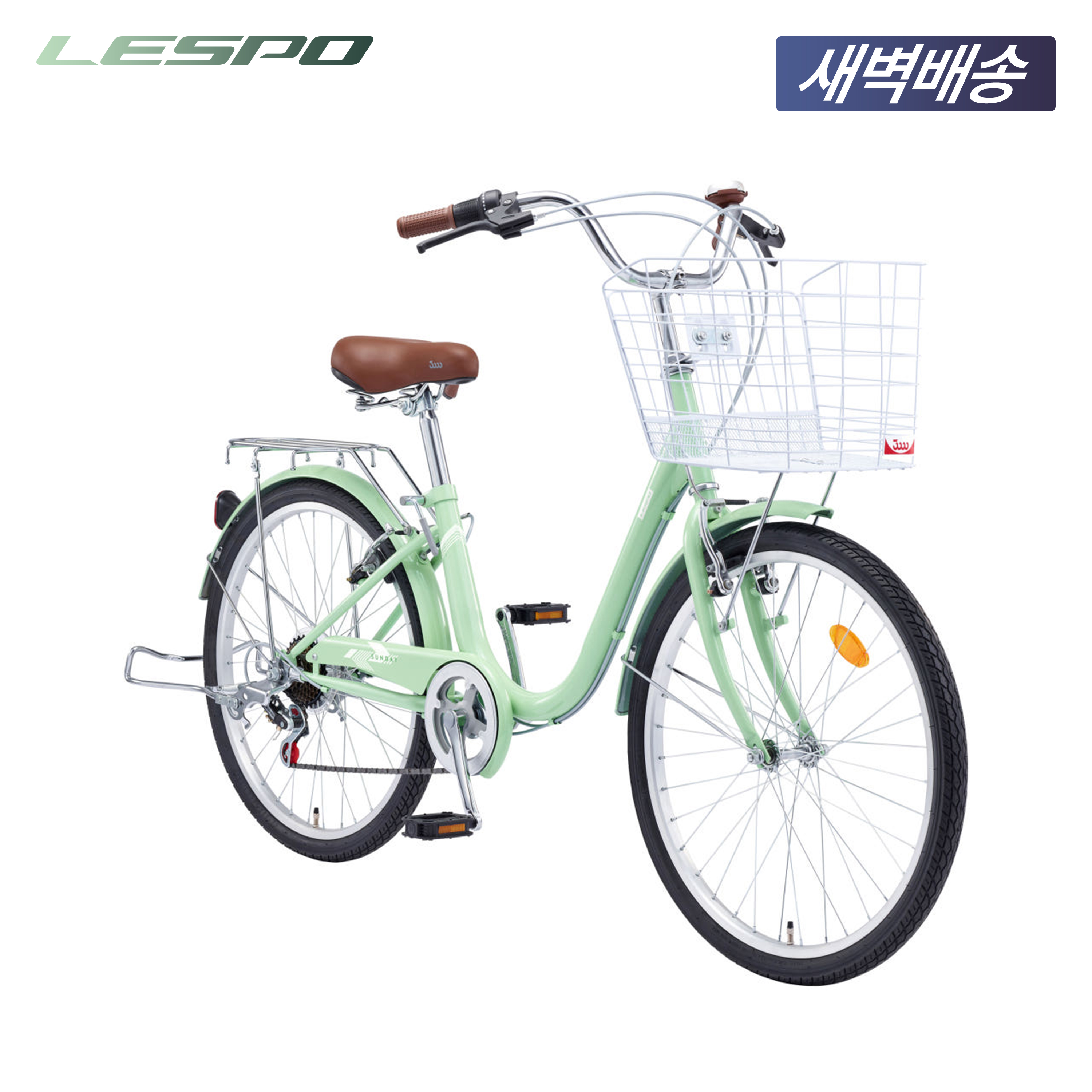 2025 삼천리 24 선데이 - 새벽배송 7단 바구니 여성용 자전거