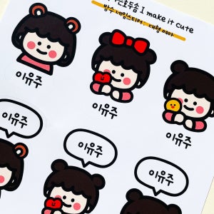 네임스티커 이름 방수 대형 여아 화이트