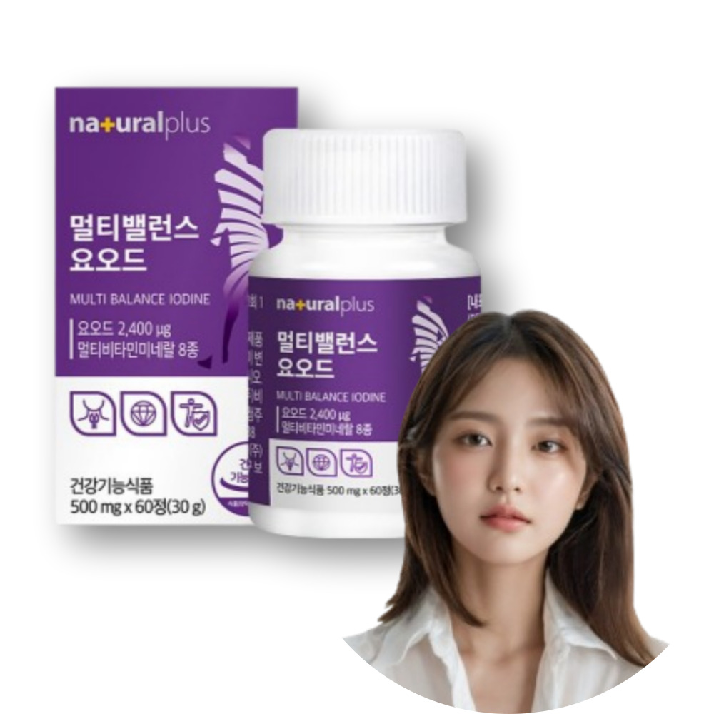 내츄럴플러스 갑상선 <b>요오드</b> 영양제