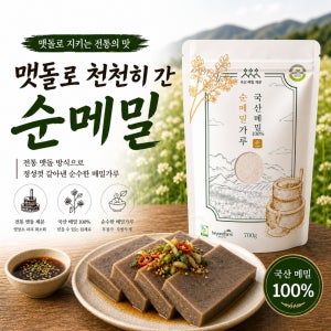 봉평메밀청년 국산 순 메밀가루