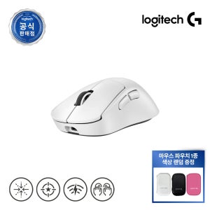 로지텍 지슈라2 무선 게이밍마우스 슈퍼라이트2