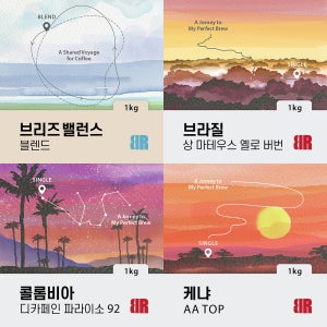 1Kg 원두커피 당일로스팅 베트남 케냐 에티오피아 과테말라 콜롬비아 만델링 스페셜티 스페셜원두