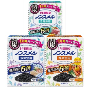 일본 하쿠겐어스 논스멜 냉장고 탈취제 냉장실, 냉동실, 야채칸용 3개 세트