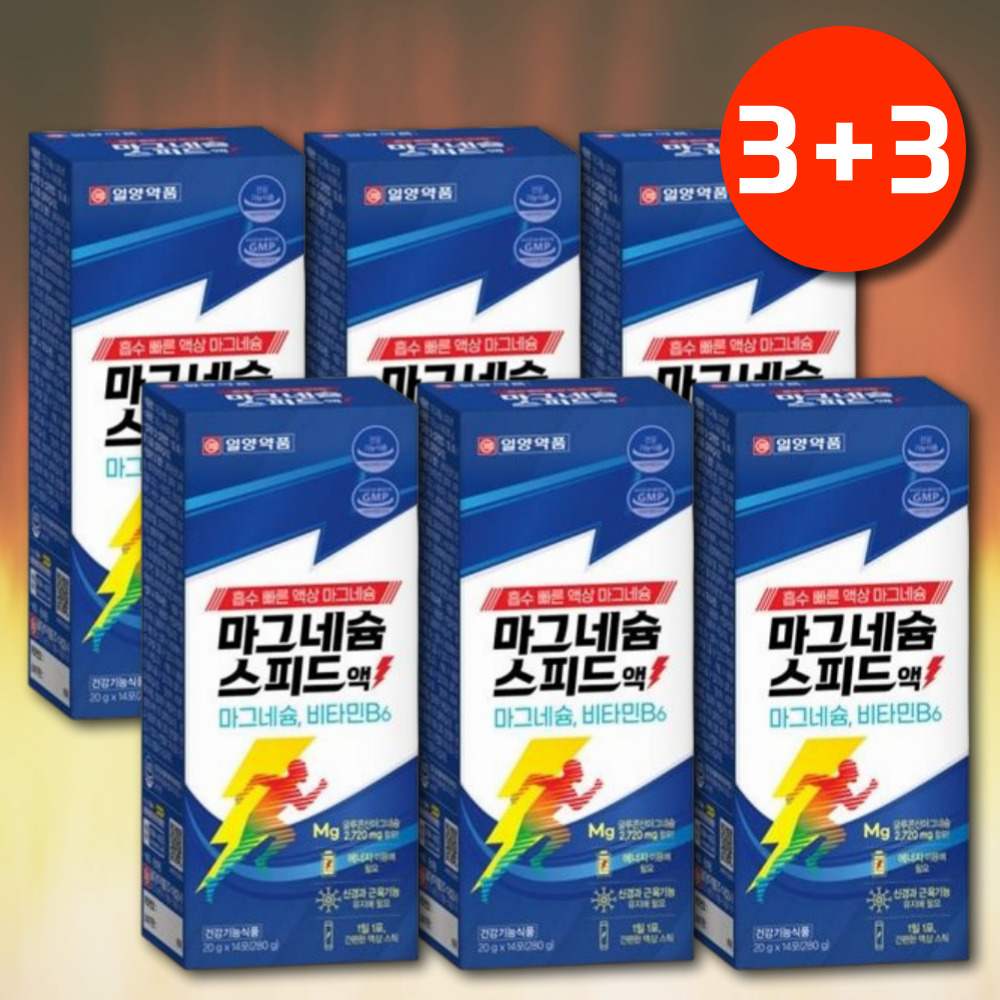 일양약품 <b>마그네슘 비</b>타민B 액상 마그네슘 효능 마시는 마그네슘 영양제