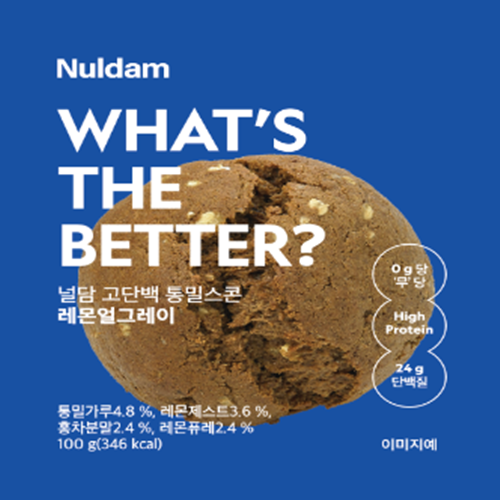 고단백 통밀 스콘 레몬얼그레이 제품 이미지