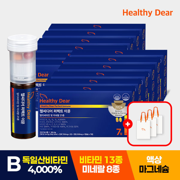 헬씨<b>디어</b> 퍼펙트 이뮨 멀티<b>비타민</b> 앰플 이뮨샷 액상마그네슘 종합<b>비타민</b>, 12박스 84병