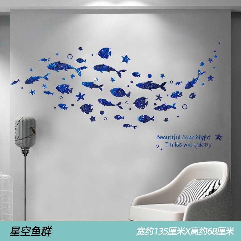 어린이 방꾸미기 벽스티커 3D 입체 고래 TV 배경 침실 장식 레이아웃 유치원 어린이집 별 물고기 큰