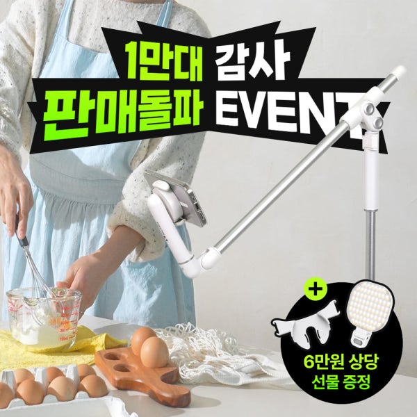 라이트밸런스 FAS360 맥세이프 항공샷 수직 촬영 거치대 유튜브 탑뷰 침대 핸드폰 스탠드