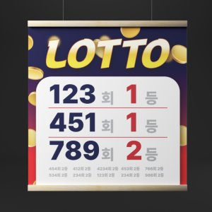 90X90 샘플 주문 복권명당 복권맛집 잭팟 동전 금화 로또 1등 화려한 현수막 정사각형