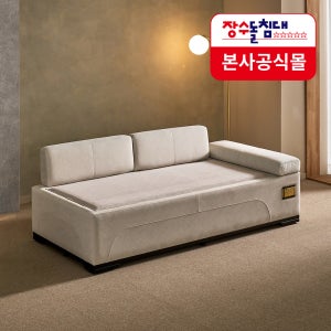 [장수돌침대] SF3843 안젤레토 이지클린 바이오볼 데이베드 온돌 온열 흙쇼파 (풀세트)