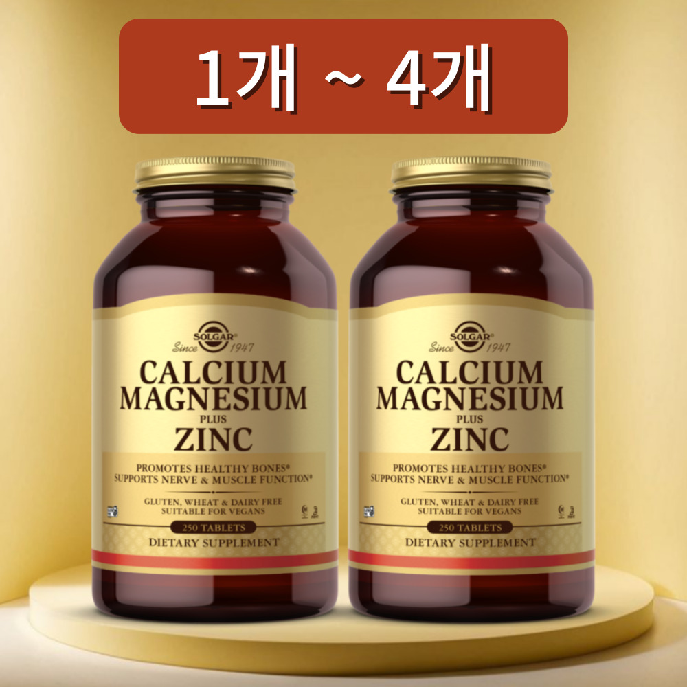 솔가 칼슘 마그네슘 아연 250정, 2개