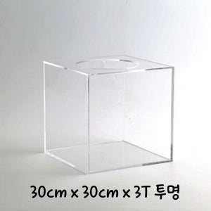 아크릴박스 아크릴상자 주문제작 모금함 투표함 응모함 300mm x 3T 투명