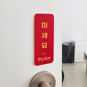 크림슨&옐로우_미세요 S