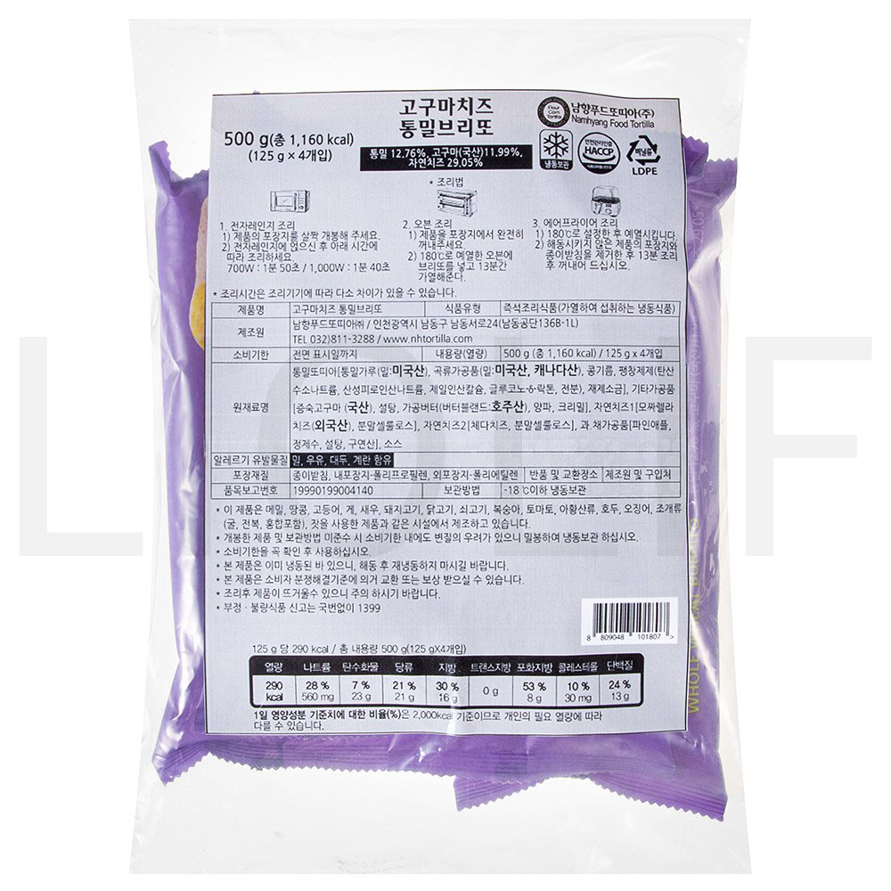 고구마치즈 브리또 제품 이미지