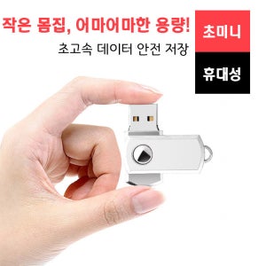 USB3.0 확장형 디스크 회전형 뚱뚱이 U드라이브 8g 16g 32g 64g 업그레이드 512GB 1TB 2TB