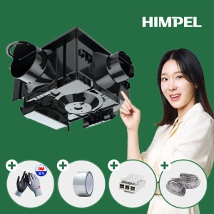 힘펠 리보 화장실 환풍기 L2-250 L2-300 욕실 제습 저소음 교체 설치 커버
