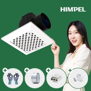 힘펠 터보747 화장실 환풍기 FZA-70S1 욕실 제습 저소음 교체 설치 커버