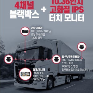 4채널 AI기능 블랙박스 버스 화물차 대형차 블랙박스 세트 CT2000