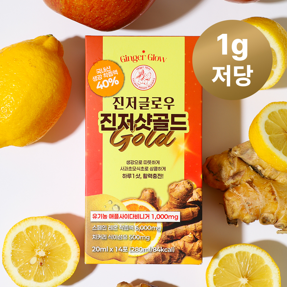(3차입고) <b>진저</b>샷골드 저당 레몬생강즙 애사비 당1g 저칼로리 스틱 1박스 14포 <b>진저</b>글로우