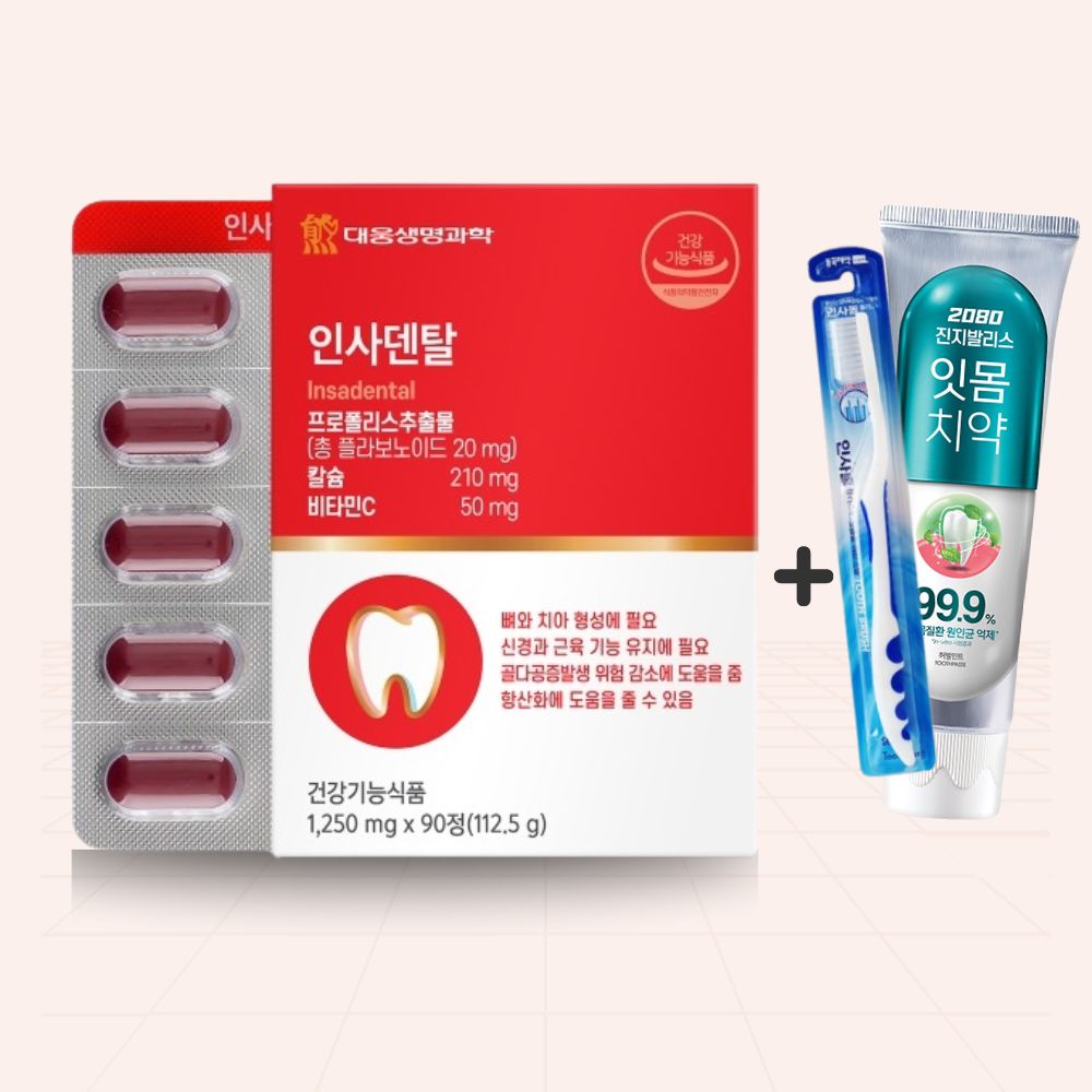 대웅 인사덴탈 3개월분 <b>칼슘</b> 영양제 + insadol플러스칫솔 + 잇몸 치약