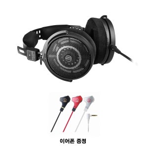 [유선 이어폰 제공] 오디오테크니카 ATH-R50x 오픈형 모니터링 헤드폰