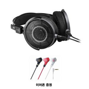 [유선 이어폰 제공] 오디오테크니카 ATH-R70xa 오픈형 모니터링 헤드폰