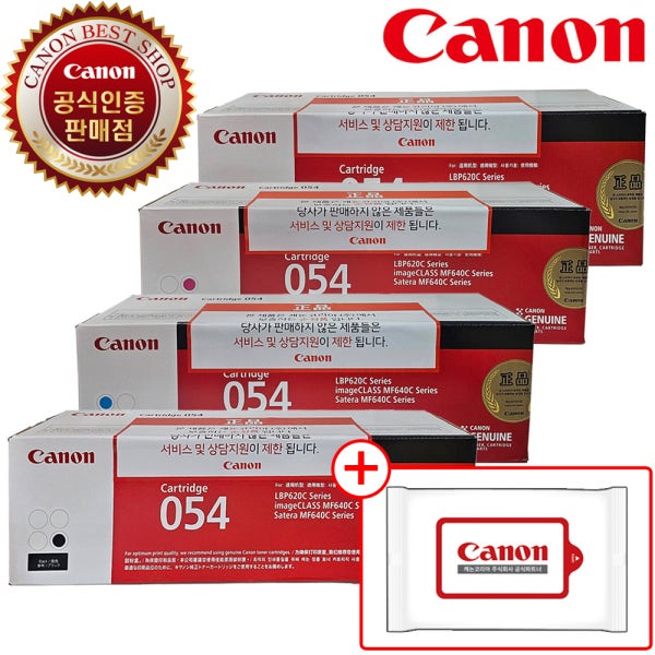 캐논 CRG-054 포토팩 4색 세트 정품 MF645CX LBP621CW MF643CDW