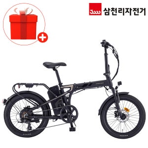 삼천리 100%완조립 50.8cm(20인치) 팬텀 Q 네오플러스 접이식 미니벨로 전기 자전거 2025