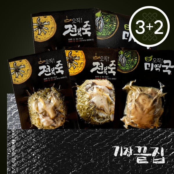 [기장끝집] 5팩구성(전복미역국2+전복죽3) 밀키트 캠핑 글램핑 생일
