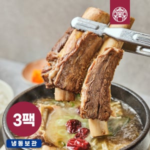 [한촌설렁탕] 더블랙 프리미엄 진 왕갈비탕 3kg(1kgx3팩) 밀키트 복날 보양식 부모님 말복 선물