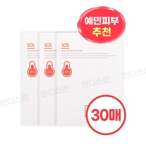 파우 스킨솔루션 SOS 마스크 30매 세트(10매입x3개)