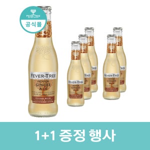 [6병입 1+1행사] 피버트리 프리미엄 진저에일 200ml, 12개
