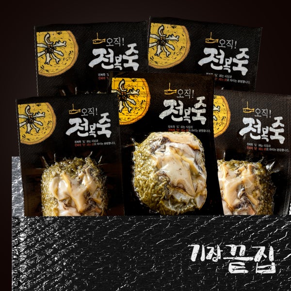 [기장끝집] 오직 전복죽 5팩, 전복내장 간편 밀키트 영양식 아침식사대용