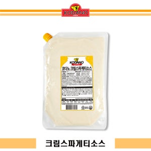 [보냉배송]코다노 크림 스파게티 소스 2kg 업소용 대용량 (평일 오후 3시까지 주문)
