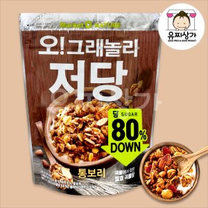 오리온 마켓오 오 그래놀라 저당 255g 시리얼 외 아침식사대용 간편간식 영양식