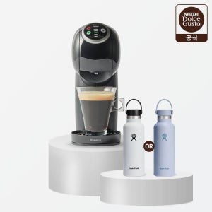 돌체구스토 지니오S 플러스 커피머신+하이드로플라스크 플렉스캡 텀블러 증정