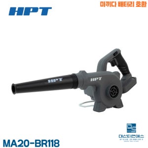 HPT 충전송풍기 MA20-BR118 베어툴 마끼다 호환