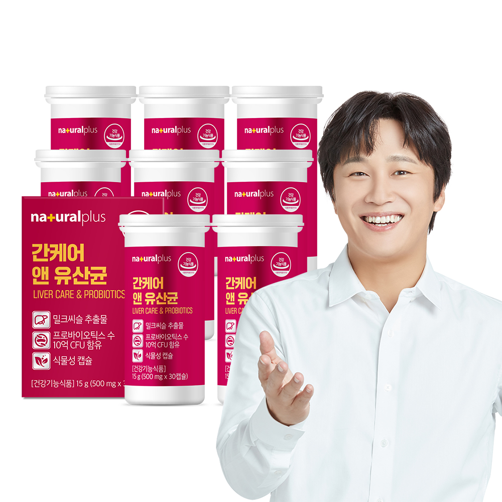 [8개월] 내츄럴플러스 차태현 간케어 앤 유산균 밀크씨슬 실리마린 프로바이오틱스 30캡슐, 8개