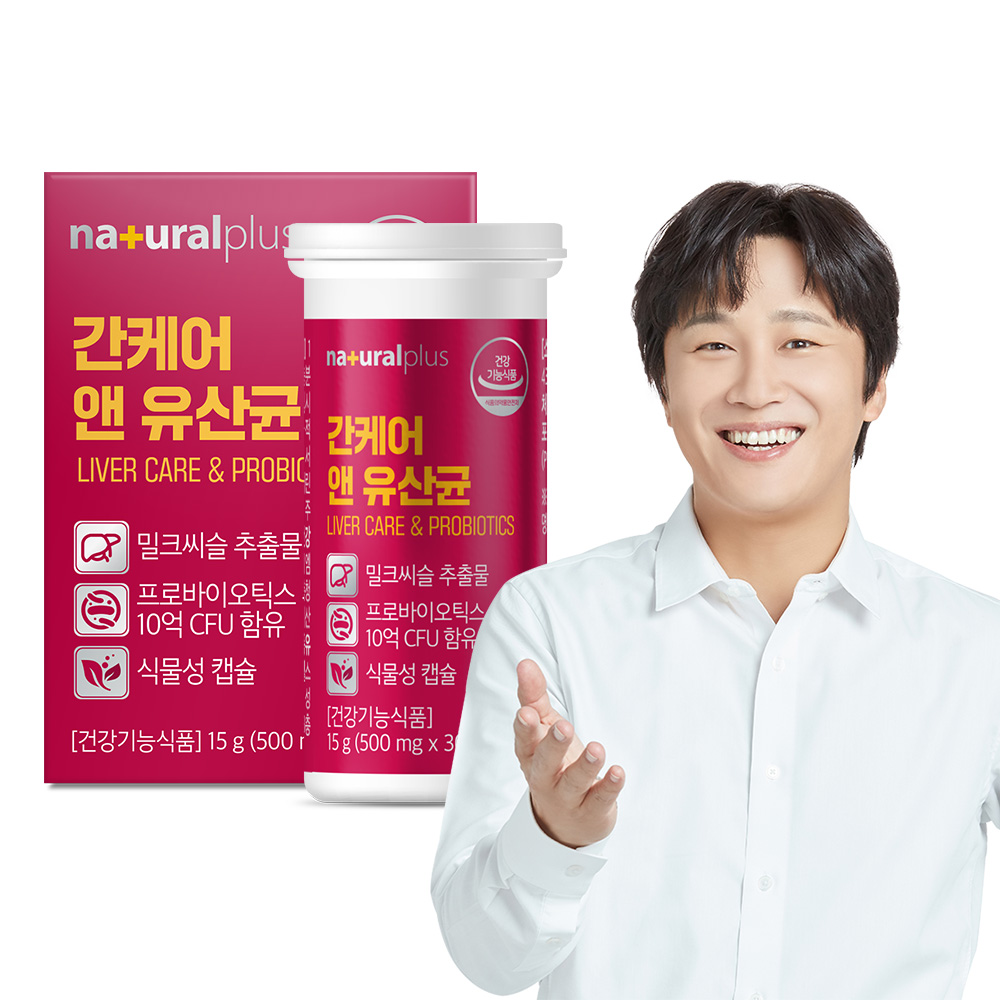간케어 앤 유산균 제품 이미지