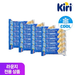 [라운지 전용] 끼리 리얼스틱 크림치즈케익 플레인 20개 / 스틱치즈 케이크 디저트 핑거푸드 사무실 회사 어린이 아이 간식