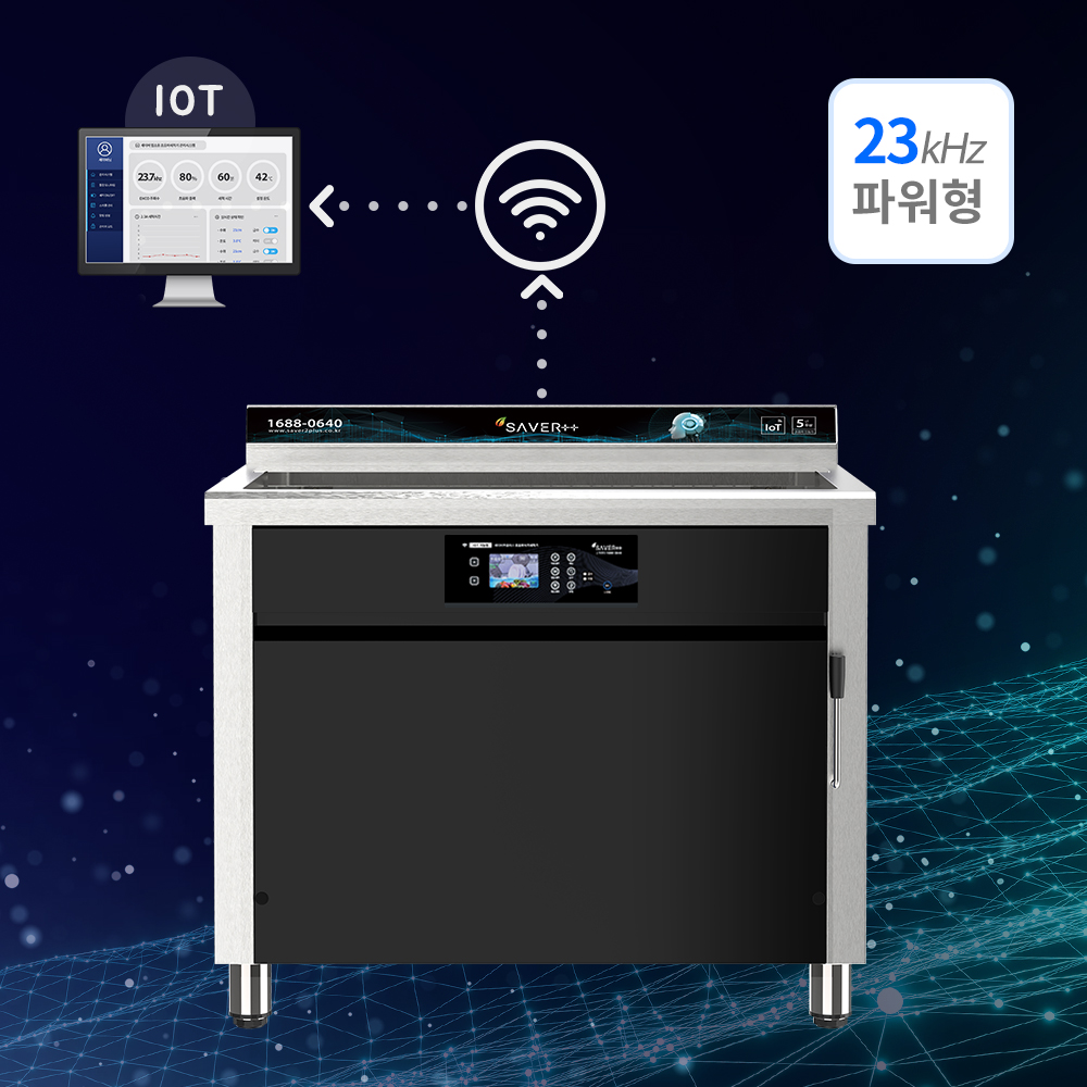 업소용 초음파세척기 세이버 식기세척기 SAVER-900