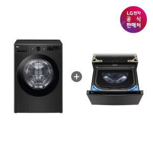 [LG전자 직영]LG 트롬 오브제컬렉션 세탁기 FG21KN+미니워시 FX4KCQ