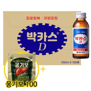 약국 박카스D 100병 + 대웅생명과학 웅기보 100포 세트